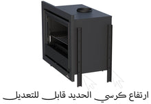 Load image into Gallery viewer, Paris 90-3C صوبة حطب 3 وجوه